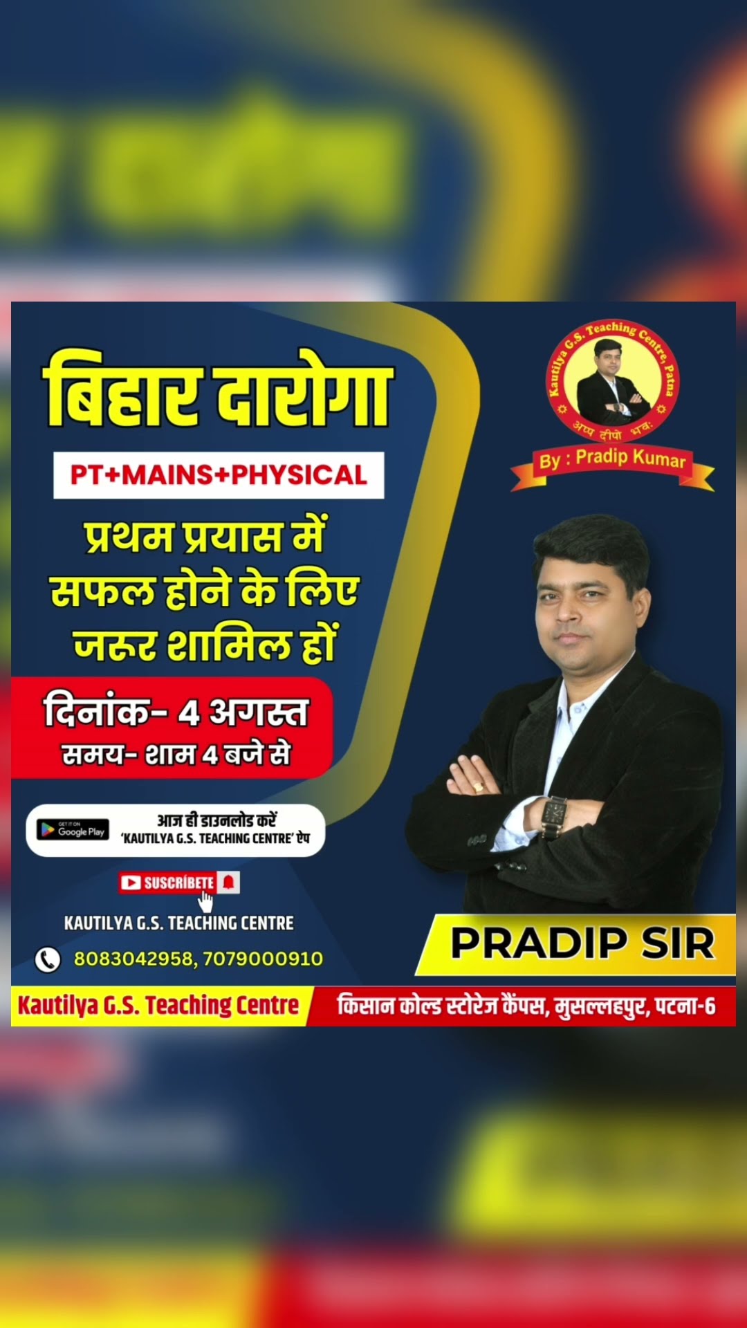 बिहार दारोगा स्पेशल बैच 4 अगस्त शाम 4:00 से #bihardaroga2024